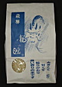 龍の瞳1s入り