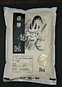 龍の瞳2s入り
