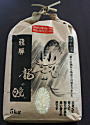 龍の瞳5s入り