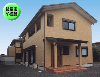 岐阜市Y様邸
