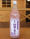 縄文甘酒のもと