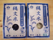 縄文米